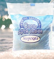 Соль для ванн 1 кг Морская п/э пакет